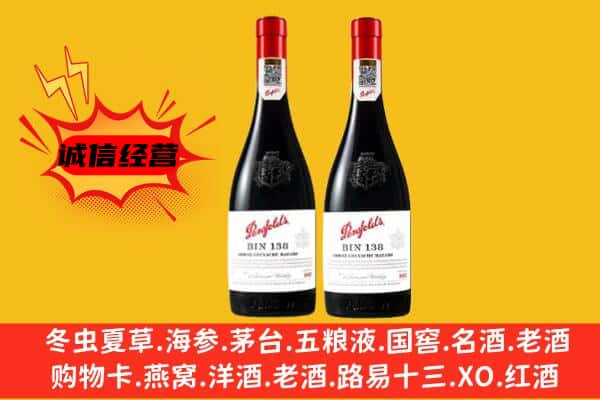 永胜县上门回收奔富价格