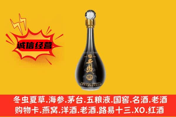 永胜县上门回收西凤酒价格