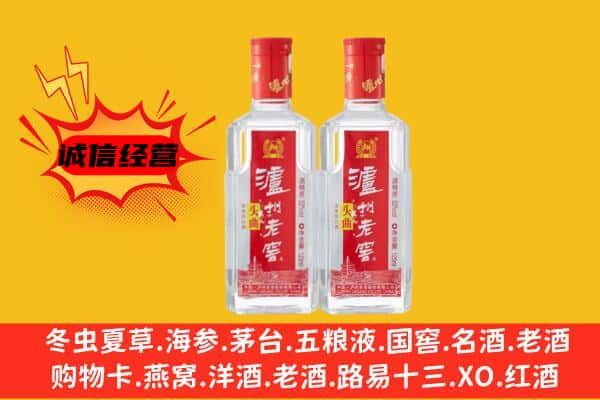 永胜县上门回收泸州老窖价格