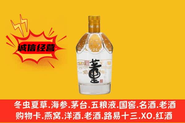 永胜县上门回收老董酒价格