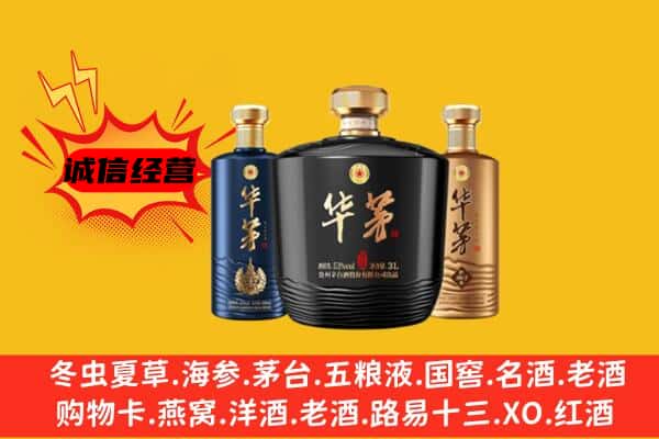 永胜县上门回收华茅价格