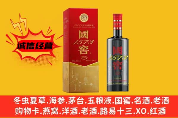 永胜县上门回收国窖价格