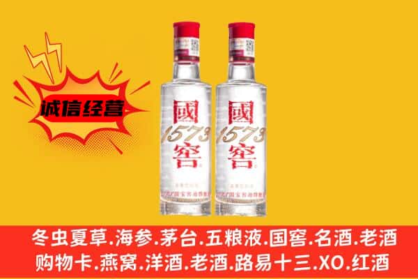 永胜县上门回收国窖1573价格