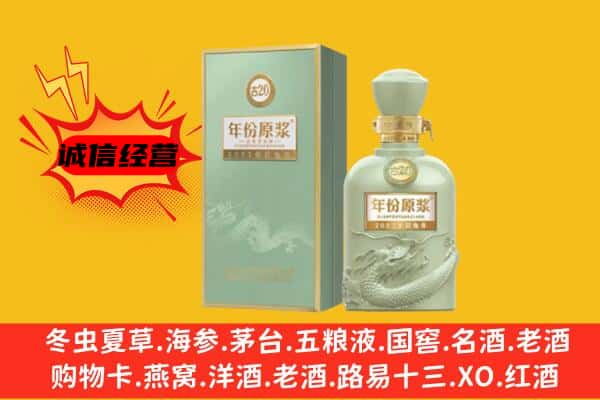 永胜县上门回收古井贡酒价格