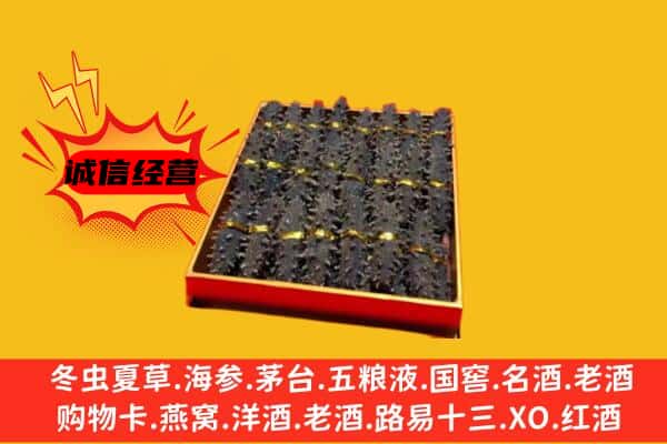 永胜县回收海参