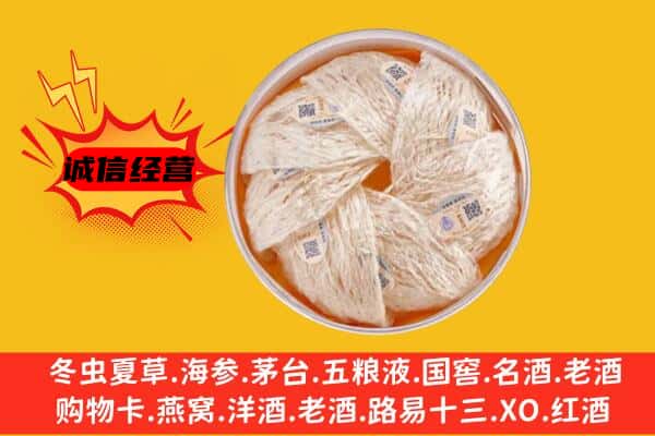 永胜县回收燕窝