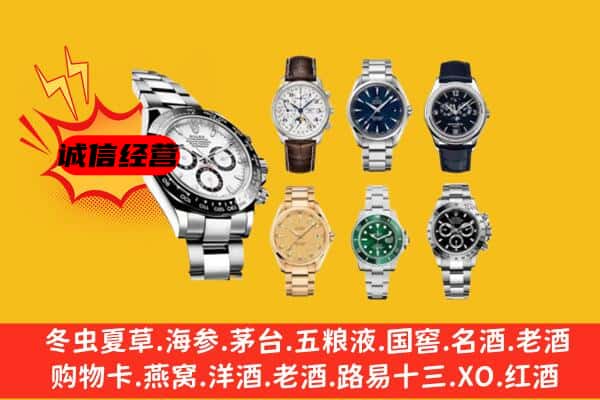 永胜县回收名表