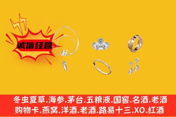 永胜县回收首饰